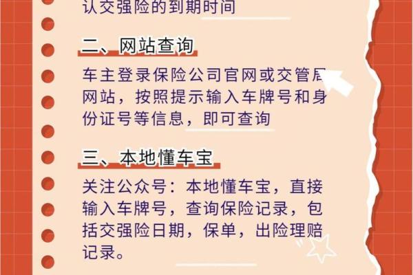 如何有效查询车辆保险所属公司及相关信息