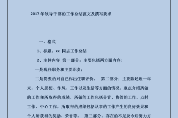 撰写诉讼状的详细样板与注意事项解析