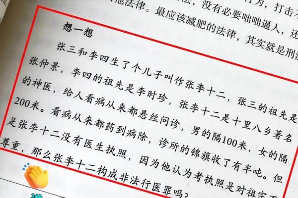 深入探讨：什么是法律及其在社会中的作用