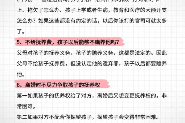 离婚时孩子抚养权的判定标准与影响因素解析